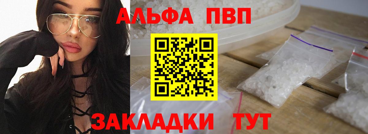 А ПВП Crystall Магнитогорск