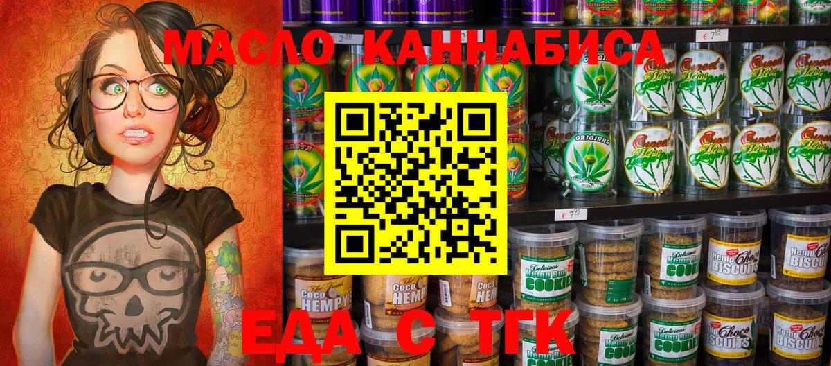 Магнитогорск  Canna-Cookies конопля  Вход с VPN 