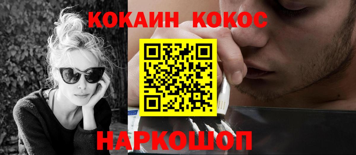 наркотики  COCAIN Эквадор  КОКАИН  Вход с VPN  КОКАИН Columbia  Магнитогорск 