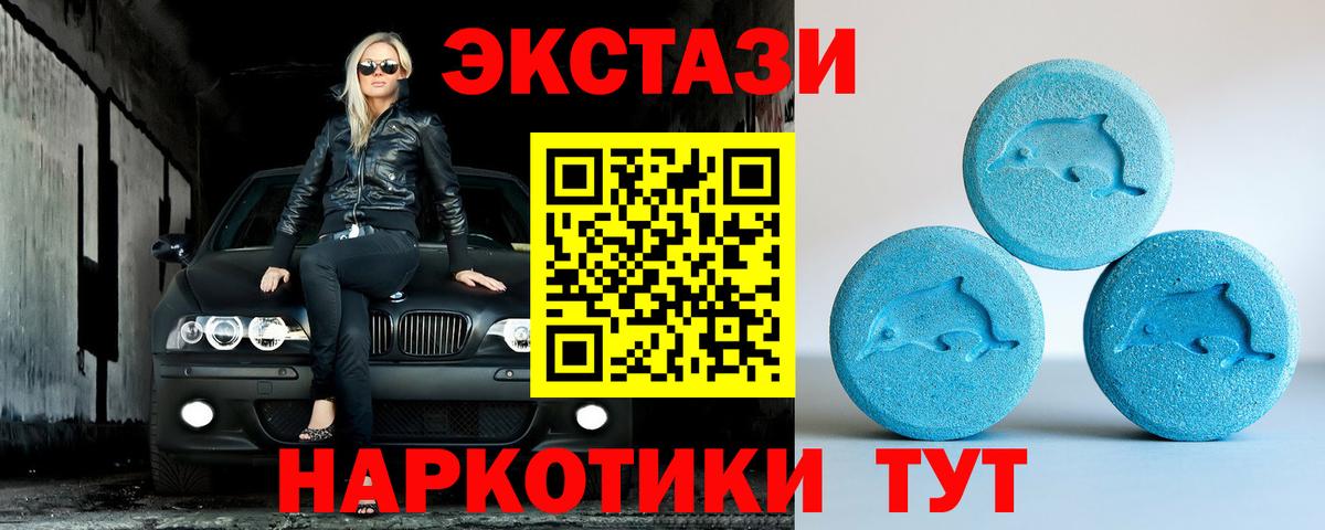 Экстази  Вход с VPN  Ecstasy круглые  Магнитогорск  ЭКСТАЗИ MDMA 