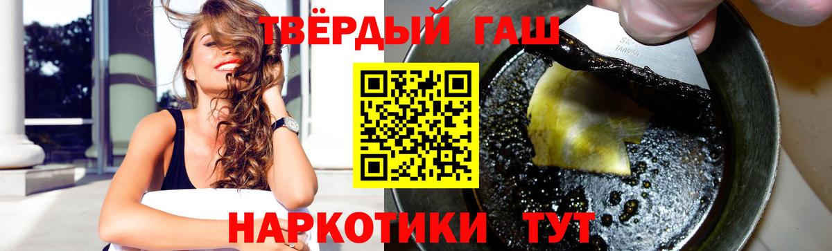 ГАШИШ Cannabis Магнитогорск
