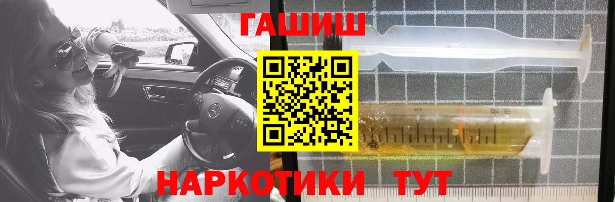 ГАШ хэш  Вход с VPN  Магнитогорск  ГАШИШ  Гашиш убойный 