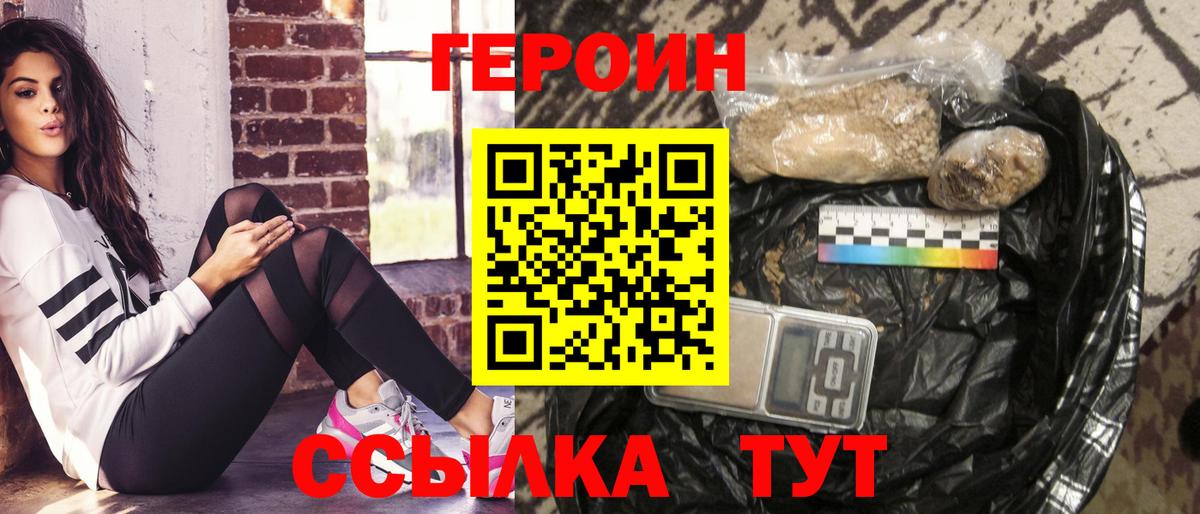 Магнитогорск  Героин герыч  Вход с VPN 