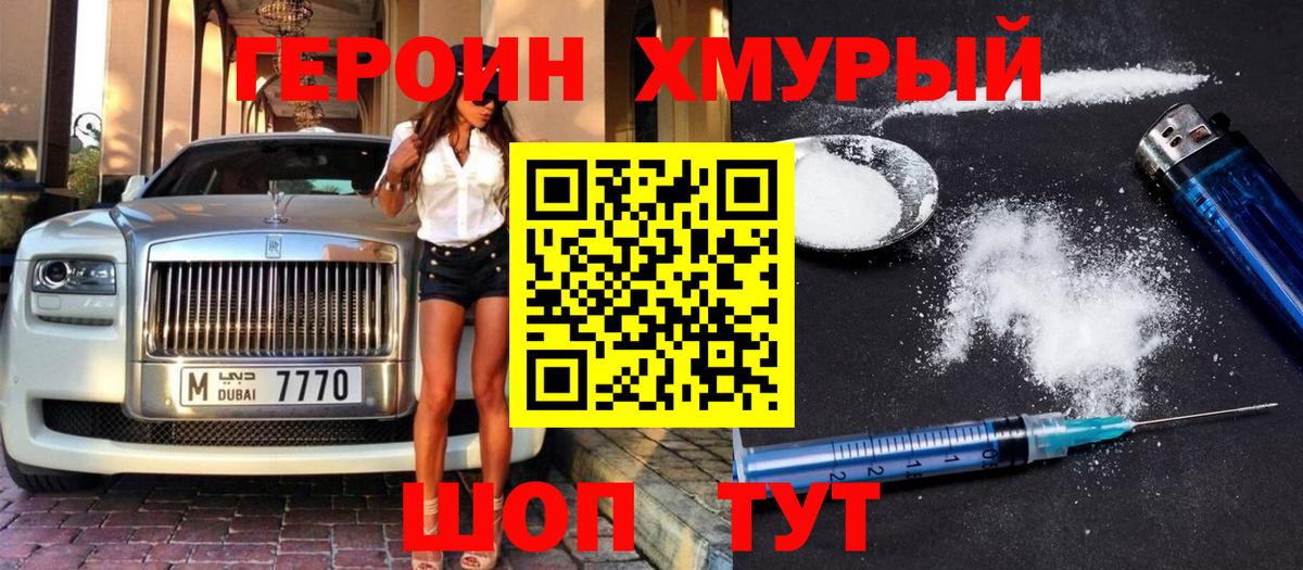 ГЕРОИН гречка Магнитогорск