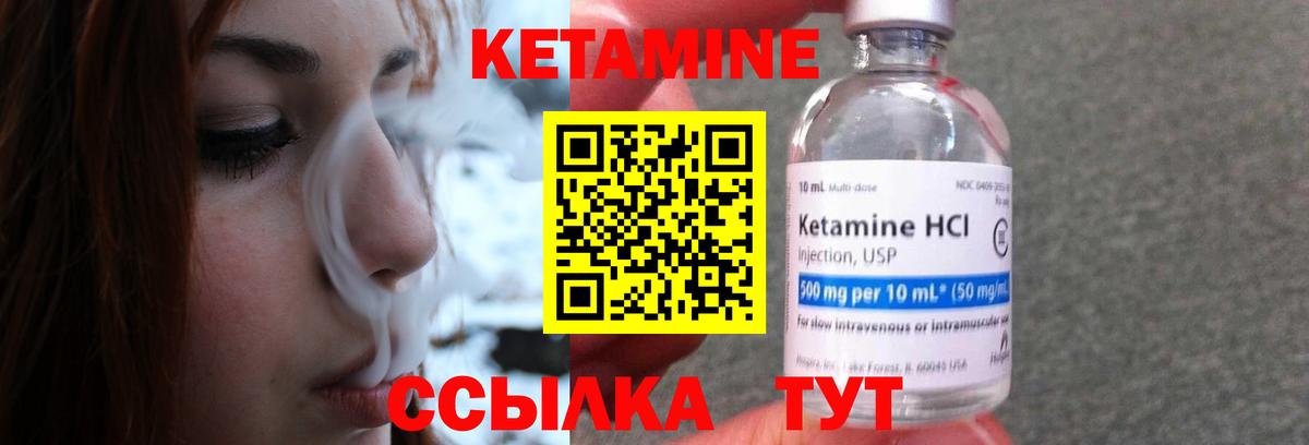 КЕТАМИН VHQ  Вход с VPN  Магнитогорск  КЕТАМИН VHQ 