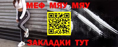 меф Заводоуковск