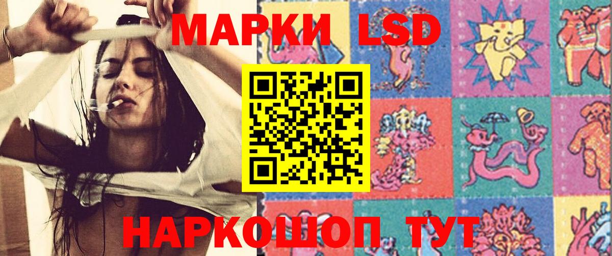 ЛСД экстази кислота Магнитогорск