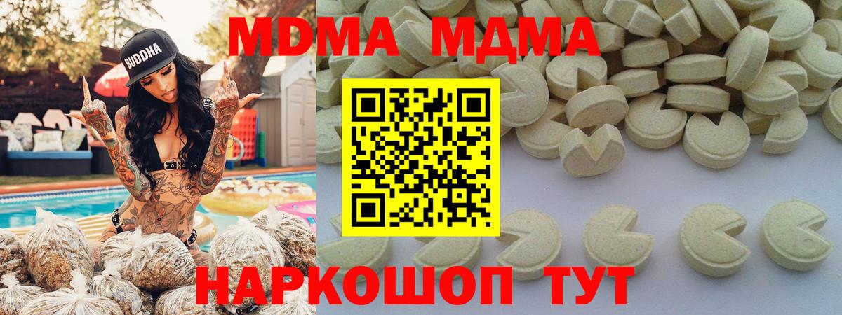 MDMA кристаллы Магнитогорск