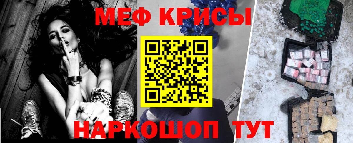 Меф  Меф  Магнитогорск  Вход с VPN  Меф кристаллы  МЯУ-МЯУ 4 MMC 