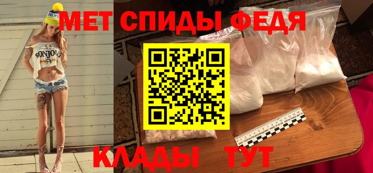 Первитин  Первитин Methamphetamine  Магнитогорск  Вход с VPN  Первитин Methamphetamine 