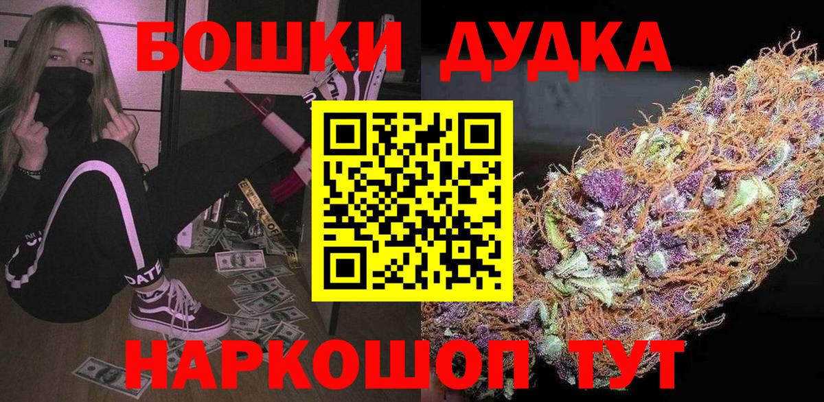 Шишки марихуана OG Kush Магнитогорск